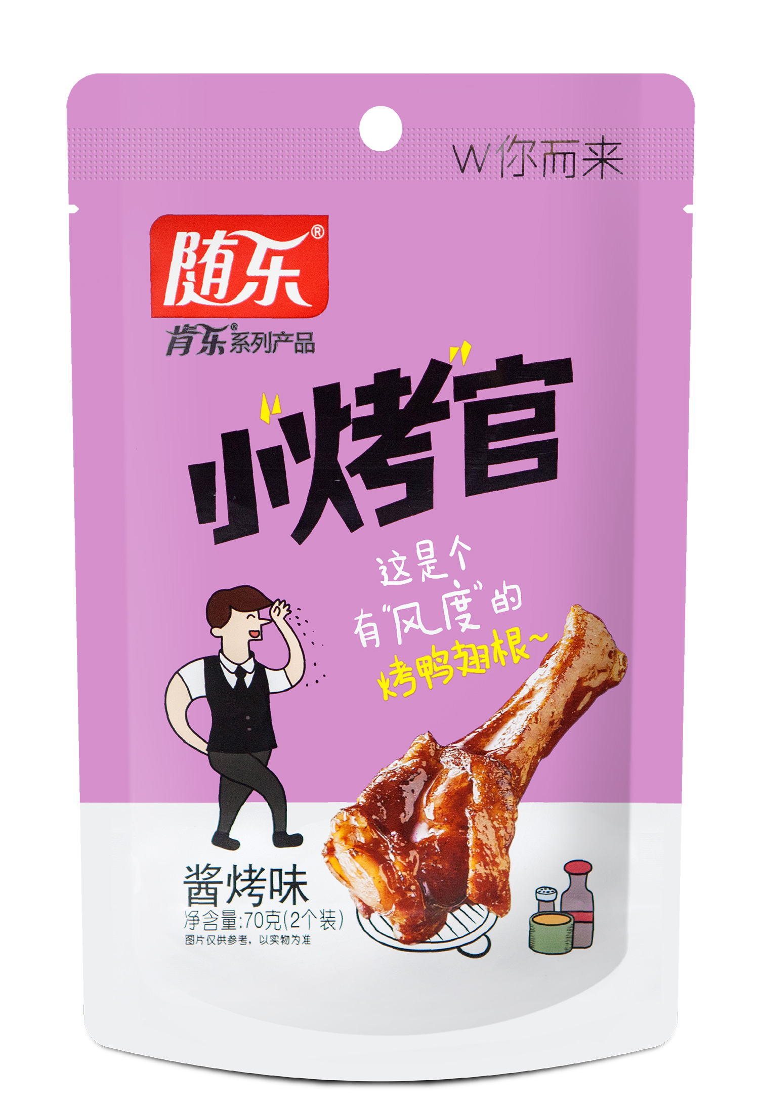 隨樂烤鴨翅根——醬烤味(袋中袋)(圖1) 隨樂烤鴨翅根——醬烤味(袋中袋)(圖1)